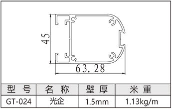 光企