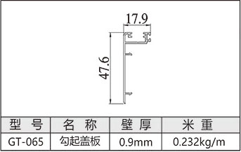 勾起盖板