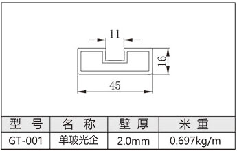 单玻光企