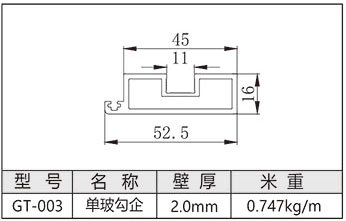 单玻勾企