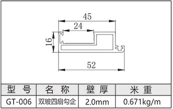 双玻四扇勾企