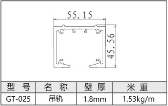 吊轨